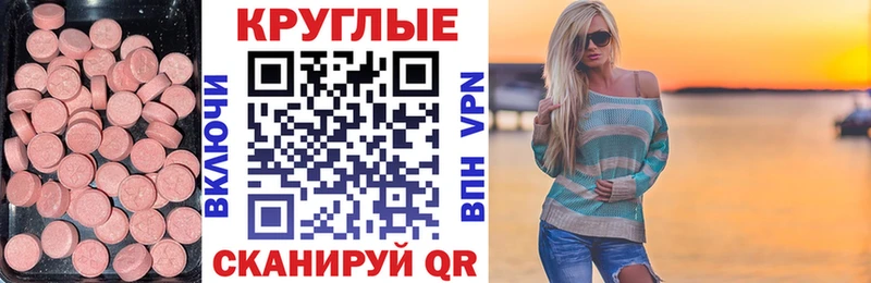 ЭКСТАЗИ 280 MDMA  Купить  Новосокольники 