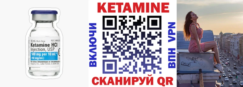 Кетамин VHQ  Купить  Новосокольники 