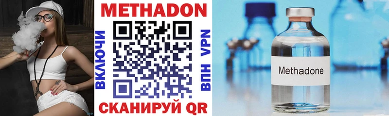 Метадон VHQ  Купить  Новосокольники 